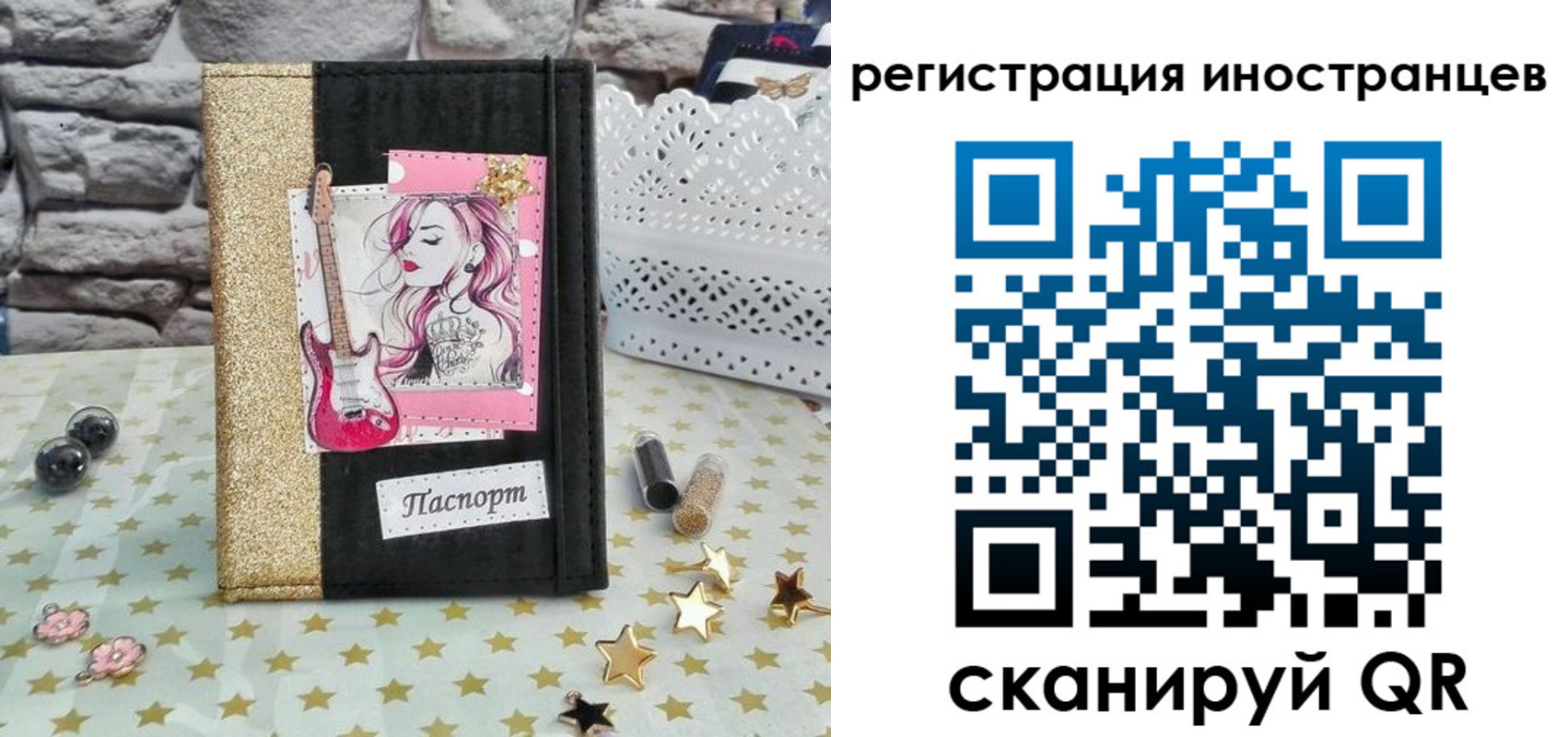 регистрация для дет. сада в Отрадном