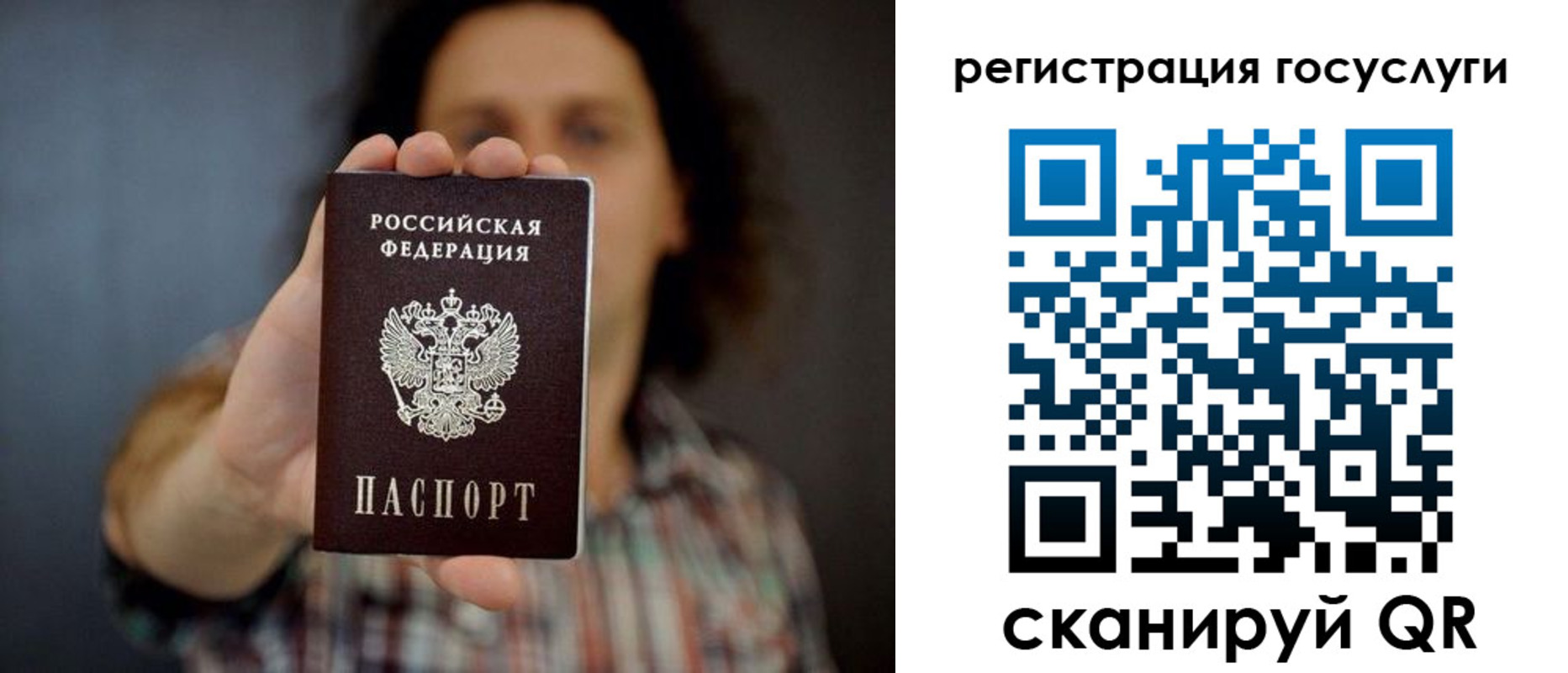 миграционный учет в Отрадном