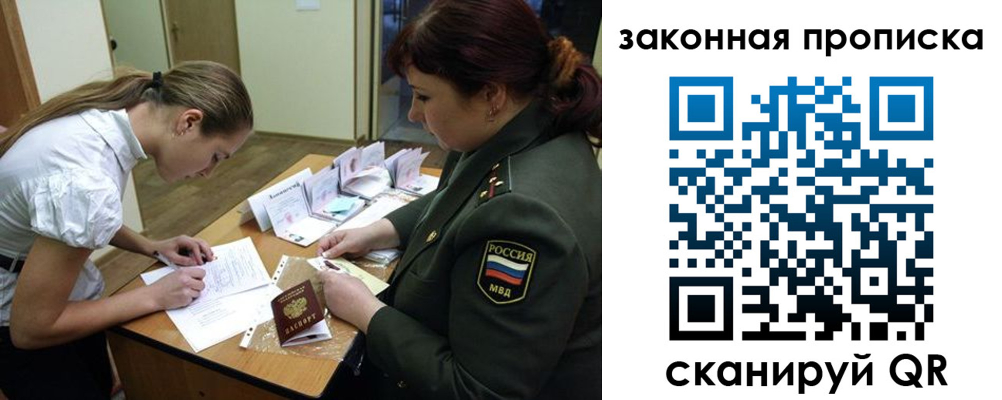 регистрация для школы в Отрадном