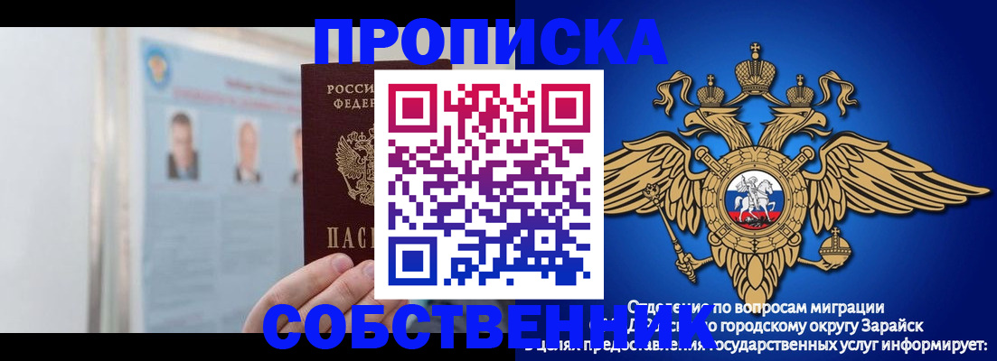 прописка поиск в Отрадном