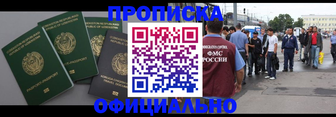 регистрация для дет. сада в Отрадном