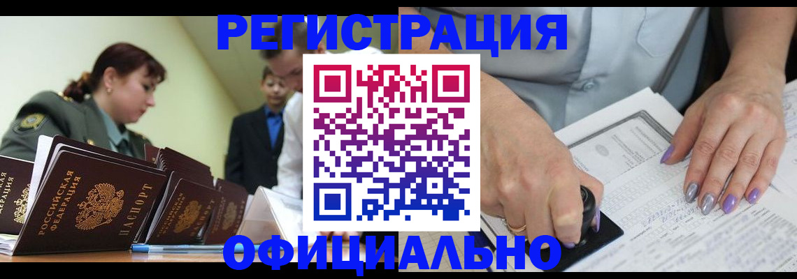 регистрация для дет. сада в Отрадном