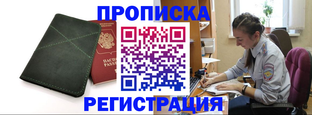 регистрация для дет. сада в Отрадном