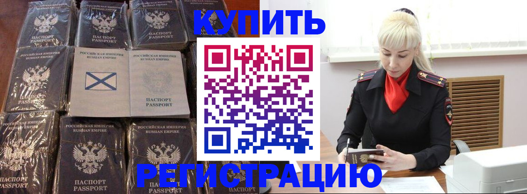 регистрация для школы в Отрадном